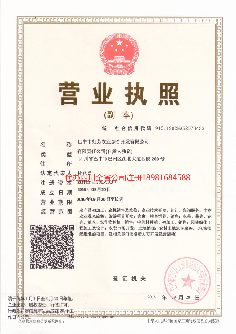 玉林玉林虹芳农业综合开发有限公司