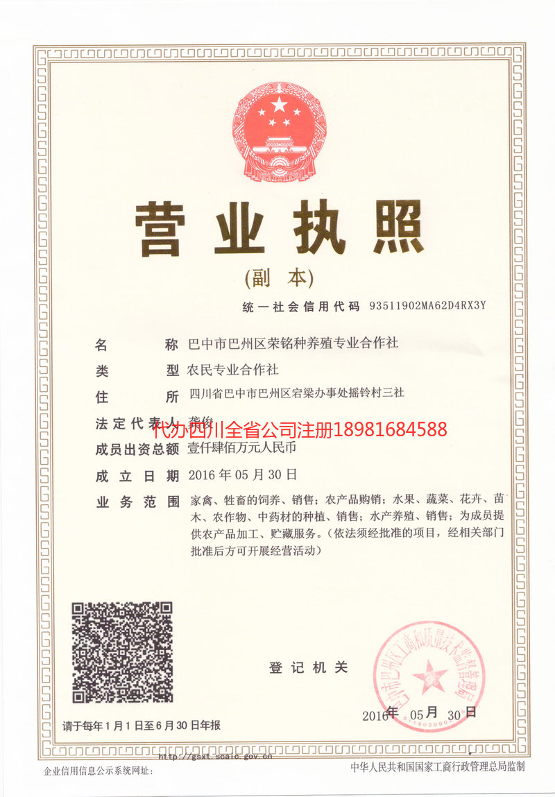 玉林玉林荣铭种养殖专业合作社