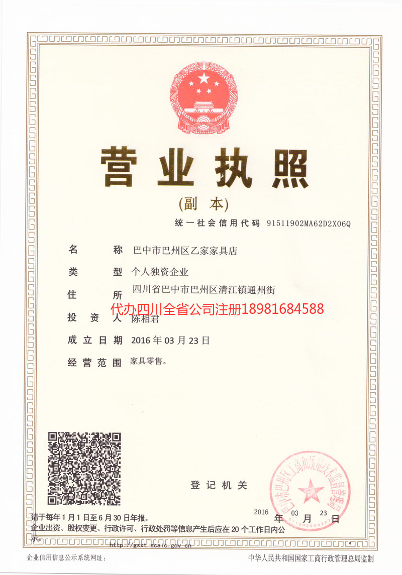 玉林玉林乙家家具店