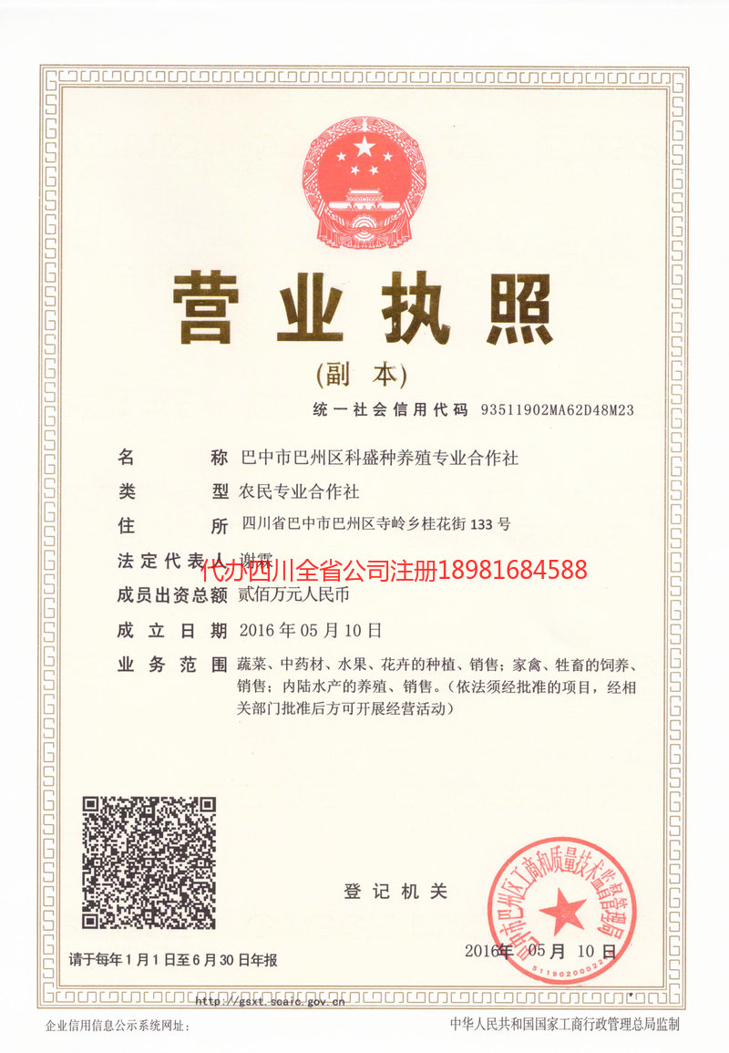 玉林玉林科盛种养殖专业合作社