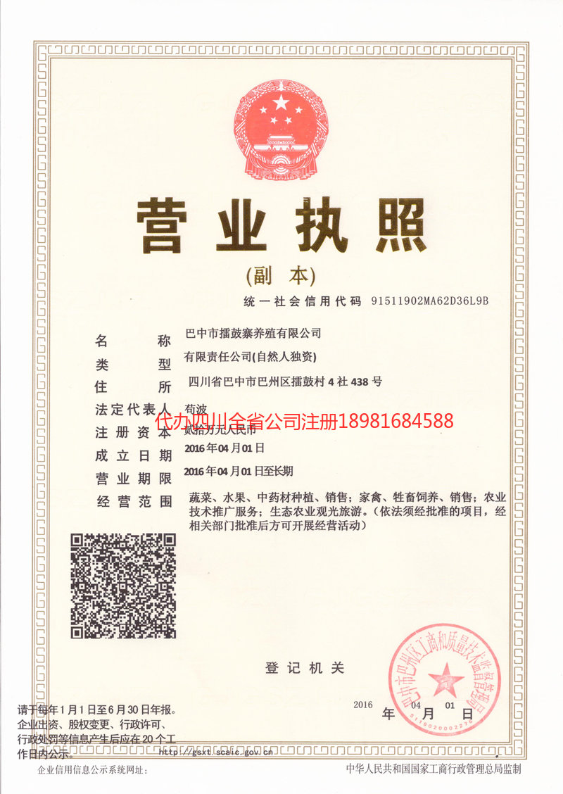 玉林玉林擂鼓寨养殖有限公司