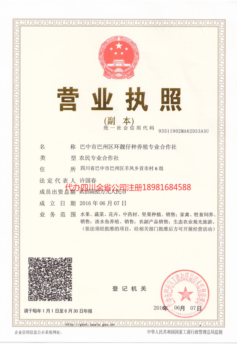 玉林玉林环靓仔种养殖专业合作社